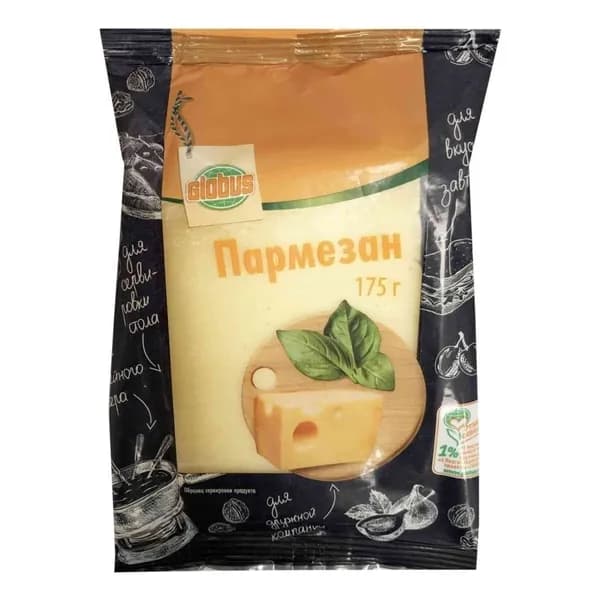 Сыр твёрдый Пармезан Глобус 32%,175 г
