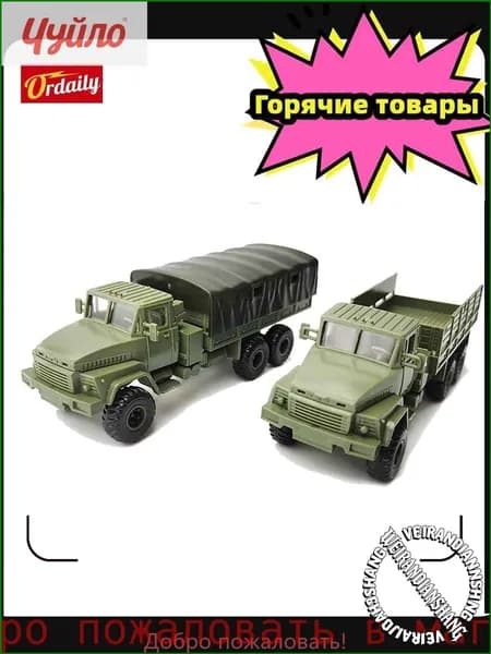 Премиуммасштабная копия военного грузовика КрАЗ260 1:72 в сборке