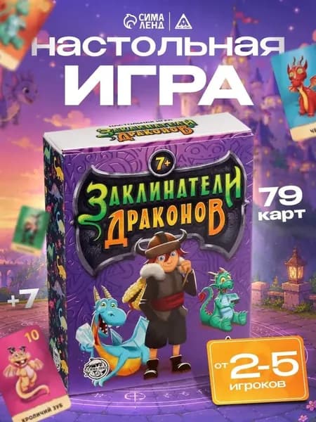Лас Играс Настольные игры