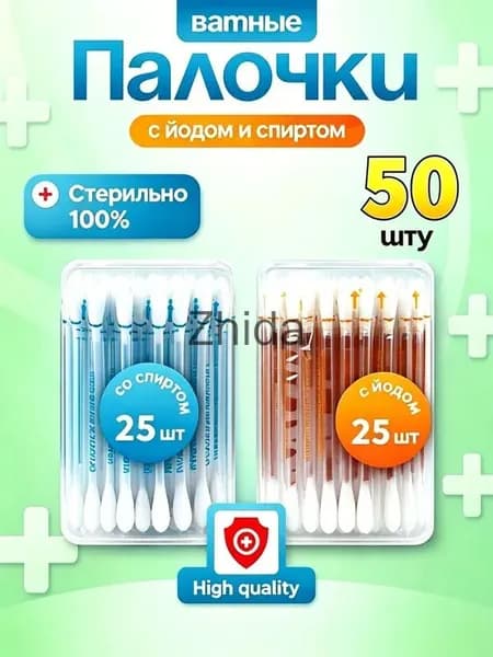 Ватные палочки, 50 шт.