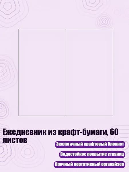 Еженедельник
