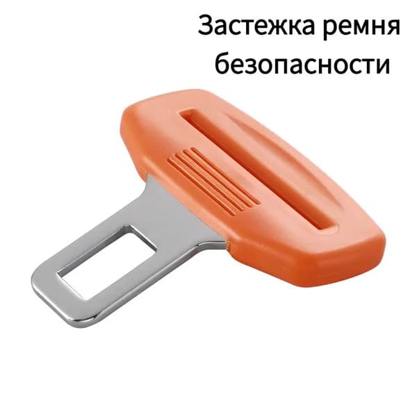 Автомобильные аксессуары Вставка для ремня безопасности