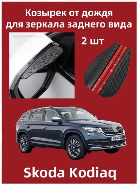 IRQE Запчасти бокового зеркала Комплект, арт. QH-Yumei