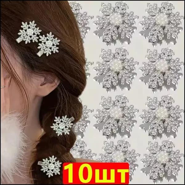 Заколка для волос 10 шт.