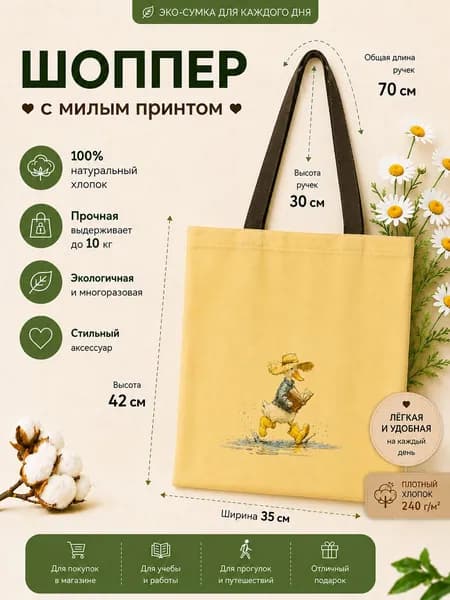 Гифтпак Сумка шоппер