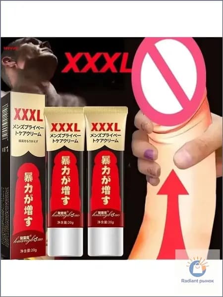 Утолщающий крем премиум для увеличения члена XXXL, используемый как эротическое массажное масло для продления эрекции, 20 г