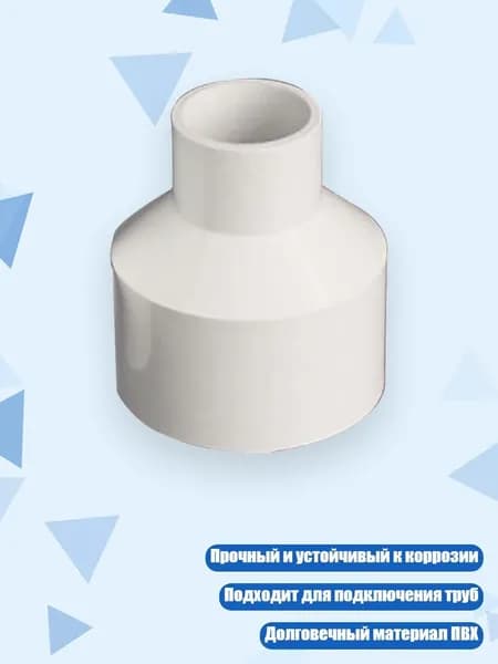 50мм/32мм/40мм/63мм/75мм Переходник для пылесоса, 32