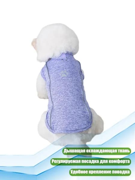 Охлаждающая рубашка для собак, Фиолетовый - S
