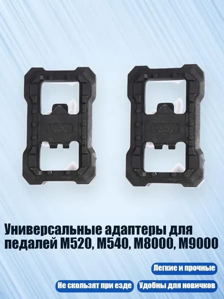 Блокиратор педалей