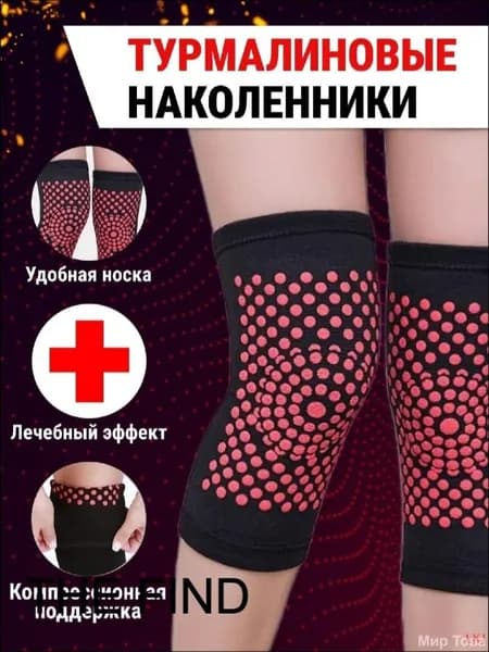 Защита колена
