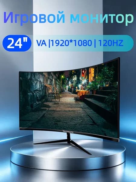 VecorSonic 24" Монитор Монитор для пк игровой изогнутый,разрешение 1920*1080,частота обновления 120 Гц (3C24 1K 120HZ QH-lv49), VA, 1920x1080 Full HD, 120 Гц, Изогнутый экран, черный матовый