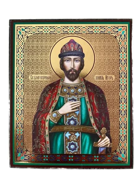 Икона благоверный князь Игорь 10х12 на оргалите с молитвой