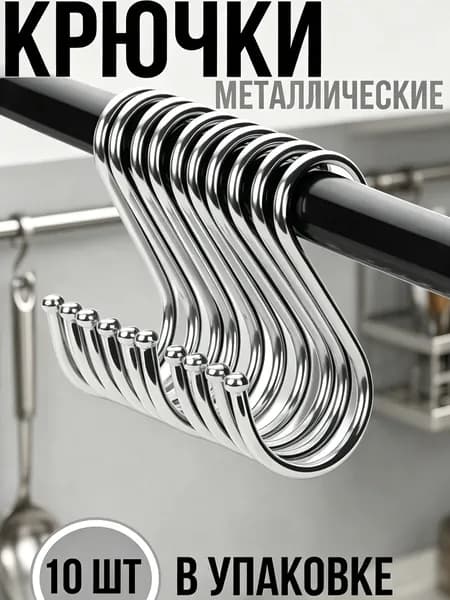 Рейлинг для кухни, ванной х 2.1 см х 7 см х 10 предм.