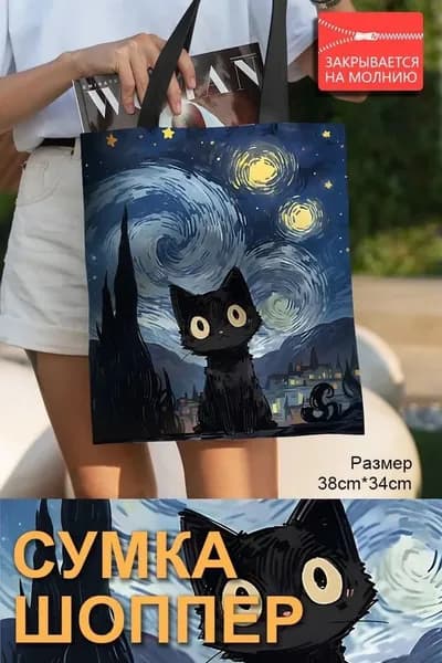 Сумка складная, шоппер