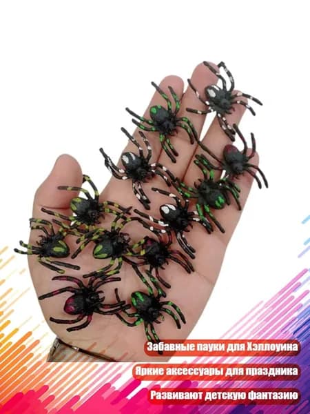 Ассорти пауков ПВХ Хэллоуин 12 шт, - Цветная модель паука