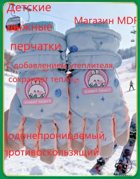Перчатки для фигурного катания