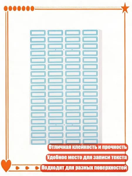 Пленка самоклеящаяся, ширина: 1 см