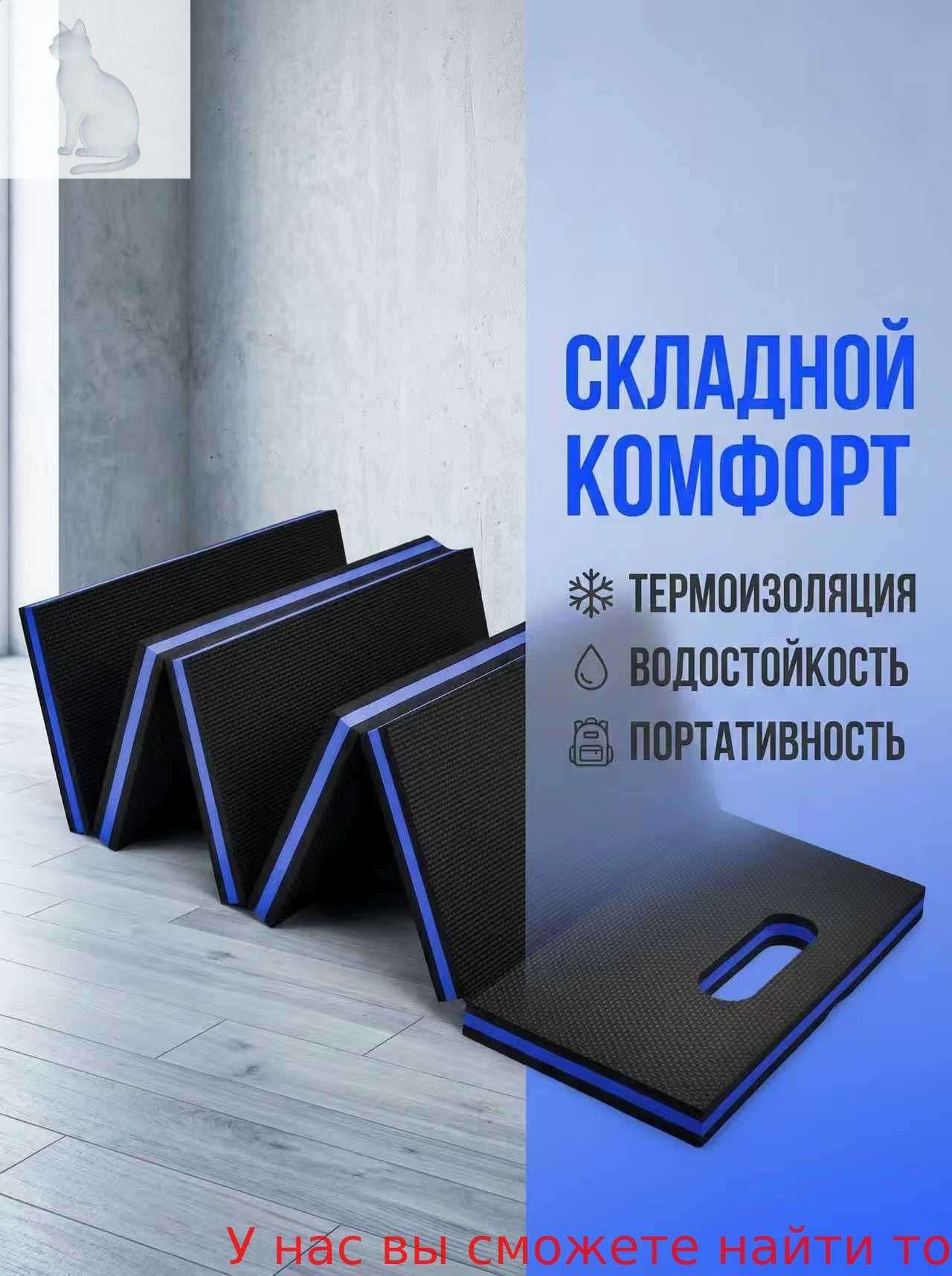 Автомобильный коврик для лежания, можно использовать для занятий йогой или пикника