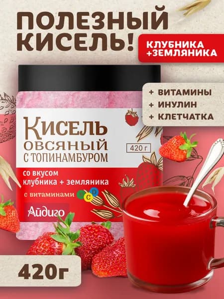 Кисель овсяный клубника-земляника 420 г