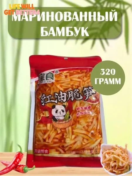 Китайская закуска маринованный острый бамбук 320 грамм