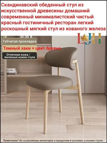 Стул, 1 шт.