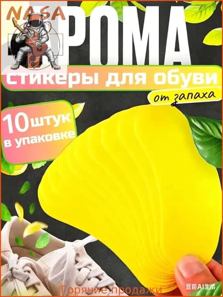 Средство для ухода за обувью Набор для ухода за обувью