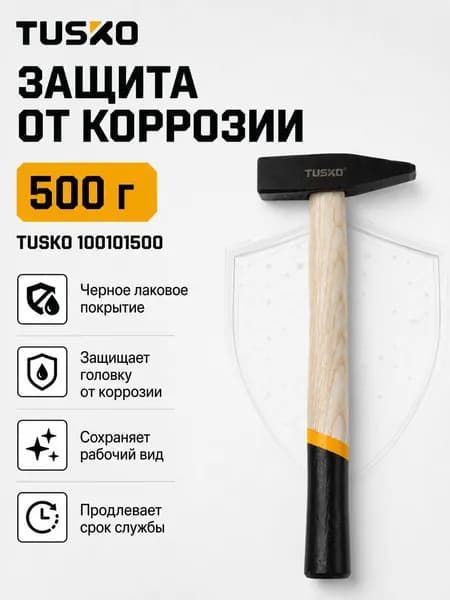Молоток слесарный 500 г, TUSKO,деревянная рукоятка,