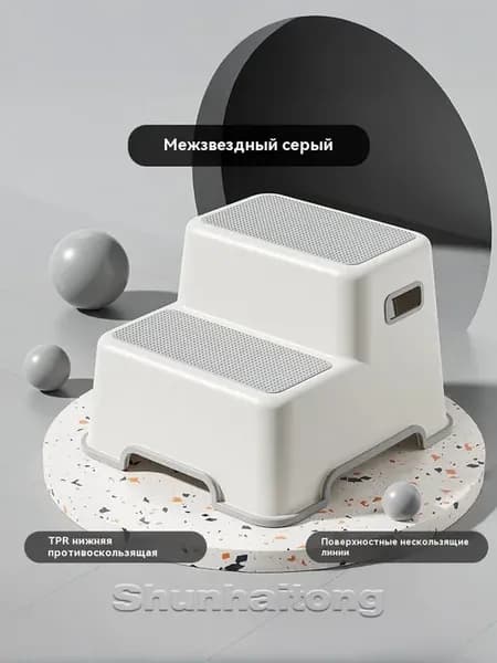 Стульчик-подставка 30х35х25 см, ABS пластик