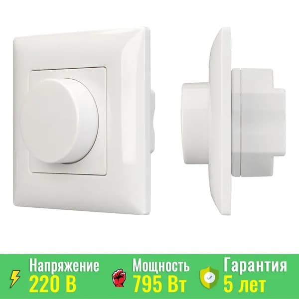 Панель SMART-P14-DIM-IN White (230V, 3A, 0-10V, Rotary, 2.4G) (ARL, IP20 Пластик, 5 лет) Arlight 025037