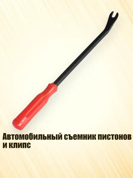 Автомобильный съемник пистонов и клипс, - Тип E