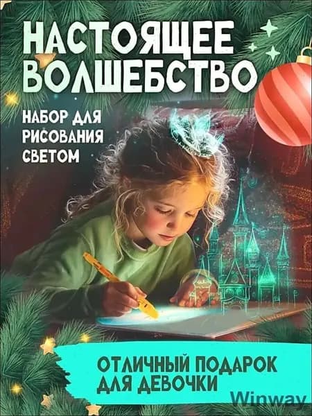 Набор для творчества / Подарочный набор
