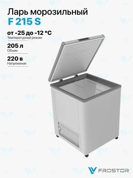 Морозильный ларь Frostor серии Standart F 215 S с 1 корзиной, белый, морозильная камера