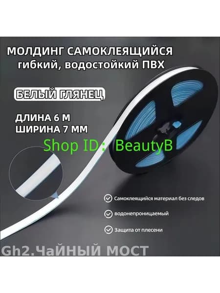 Эксклюзивный стеновой молдинг