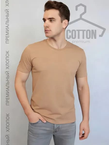 Футболка Cotton premium 100% хлопок 1 шт