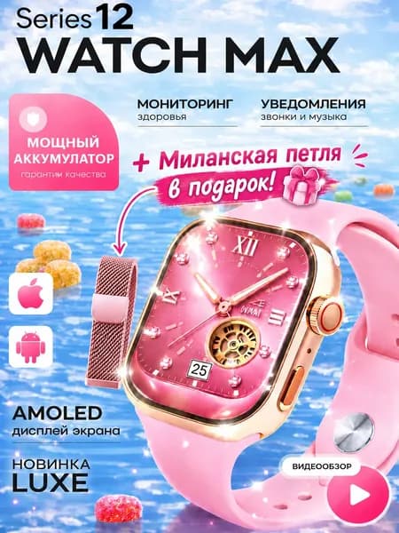 Смарт-часы, 42mm, Розовый