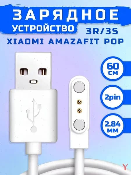 Беспроводное зарядное устройство