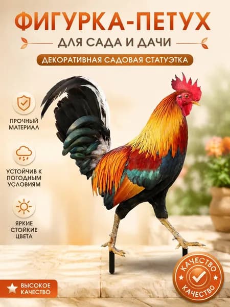 Штекер садовый