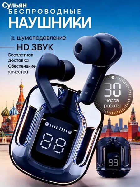 Наушники беспроводные с микрофоном, черно-серый, белый
