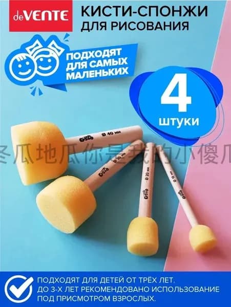 Набор кистей для рисования Круглая  № 00, 4 шт.