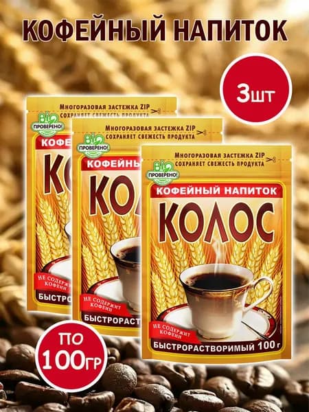Кофейный напиток 100 г 3 шт