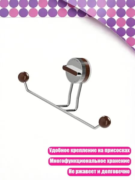 Настенная полка с присосками для хранения, цвет грецкого ореха