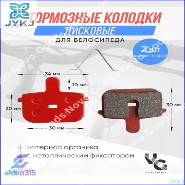 Тормозная система для велосипеда