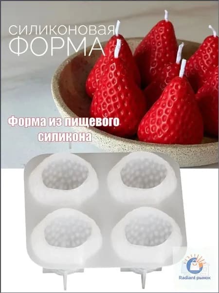 Премиальная силиконовая форма, клубника Vepul