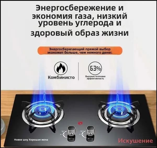 Газовая Варочная панель EC31D35697DA4B14BD52F4EC19A6ABFB, черный