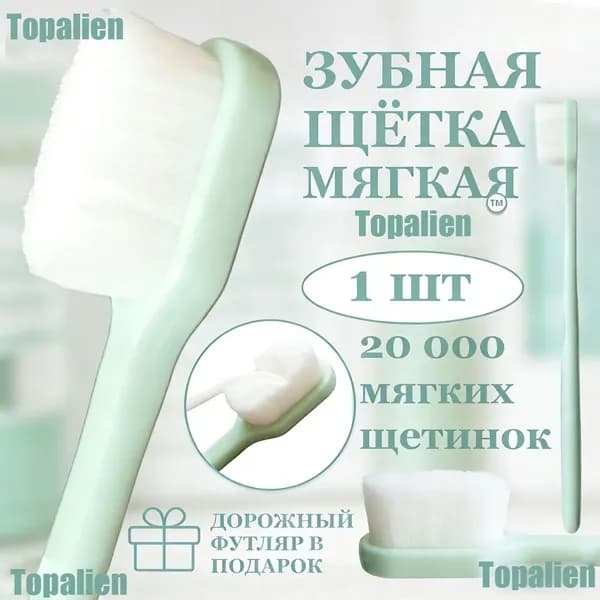 Зубная щетка, щетки зубные мягкие в наборе 1 штуки, для чувствительных десен, черная прямая