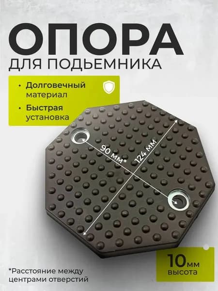 Аксессуары для домкрата, нагрузка до 3 т