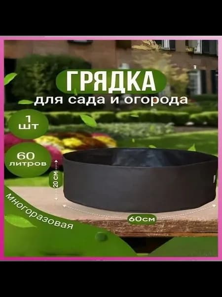 Набор для выращивания рассады