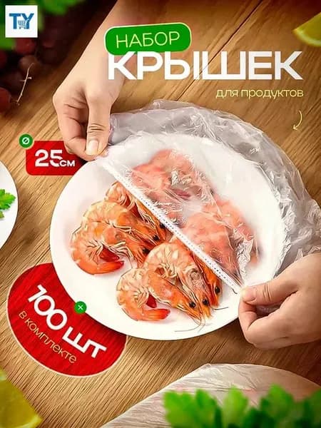 Упаковочный пакет 100 шт прозрачный