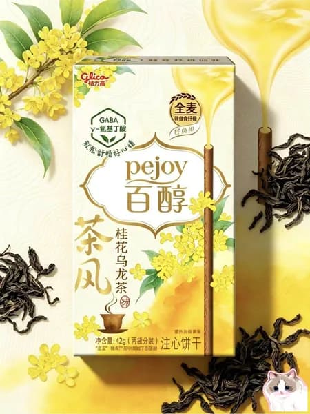 Печенье Pejoy (Glico) со вкусом улуна с жасмином, серия Цветы и чай
