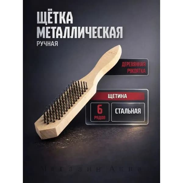 Корщетка